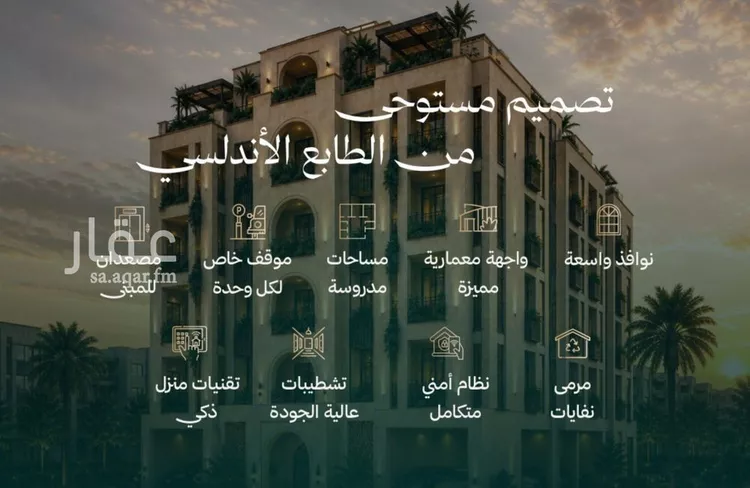 شقة للبيع في شارع الشهري, حي الأندلس, مدينة جدة, منطقة مكة المكرمة صورة 3