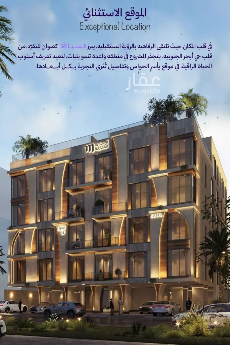 Apartment for Sale in Jeddah Obhur Al Janoubiah