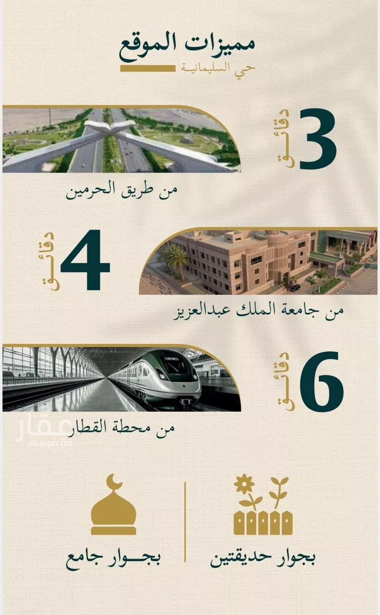 شقة للبيع في شارع حسن شمس, حي السليمانية, مدينة جدة, منطقة مكة المكرمة 6