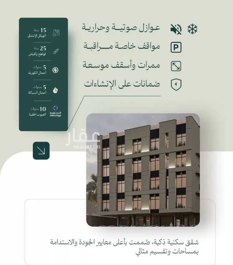 شقة للبيع في شارع الماريه, حي النزهة, مدينة جدة, منطقة مكة المكرمة صورة 4