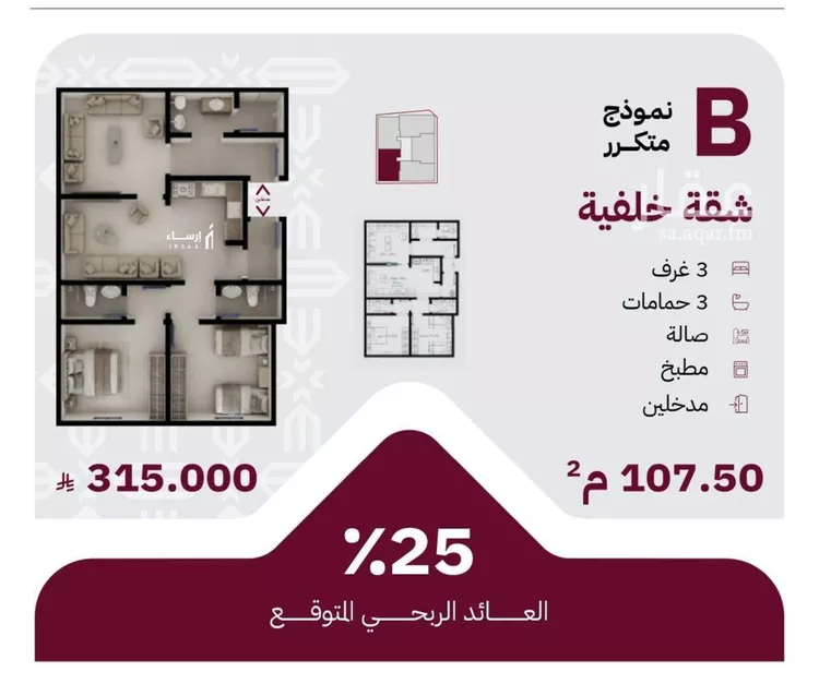 شقة للبيع في شارع عثمان ابن عوف, حي الريان, مدينة جدة, منطقة مكة المكرمة صورة 2