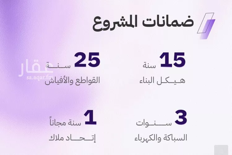 شقة للبيع في شارع النابغه الغنوي, حي المروة, مدينة جدة, منطقة مكة المكرمة صورة 3