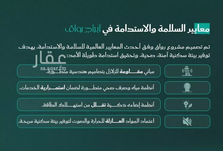 شقة للبيع في شارع احمد بن عيسى الرومي, حي الفيحاء, مدينة جدة, منطقة مكة المكرمة صورة 5