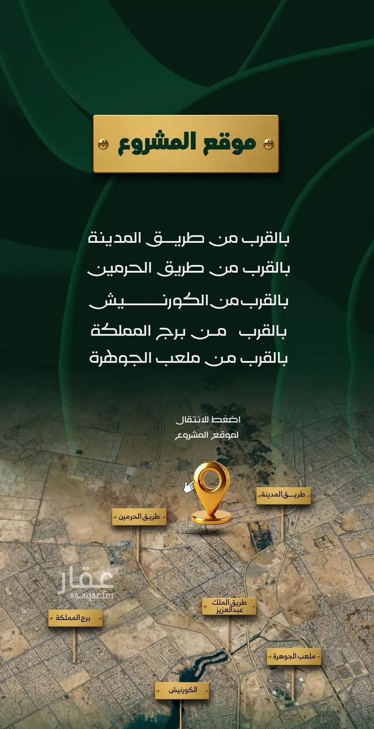 شقة للبيع في شارع شهيد الدين , حي حكومي1, مدينة جدة, منطقة مكة المكرمة 7