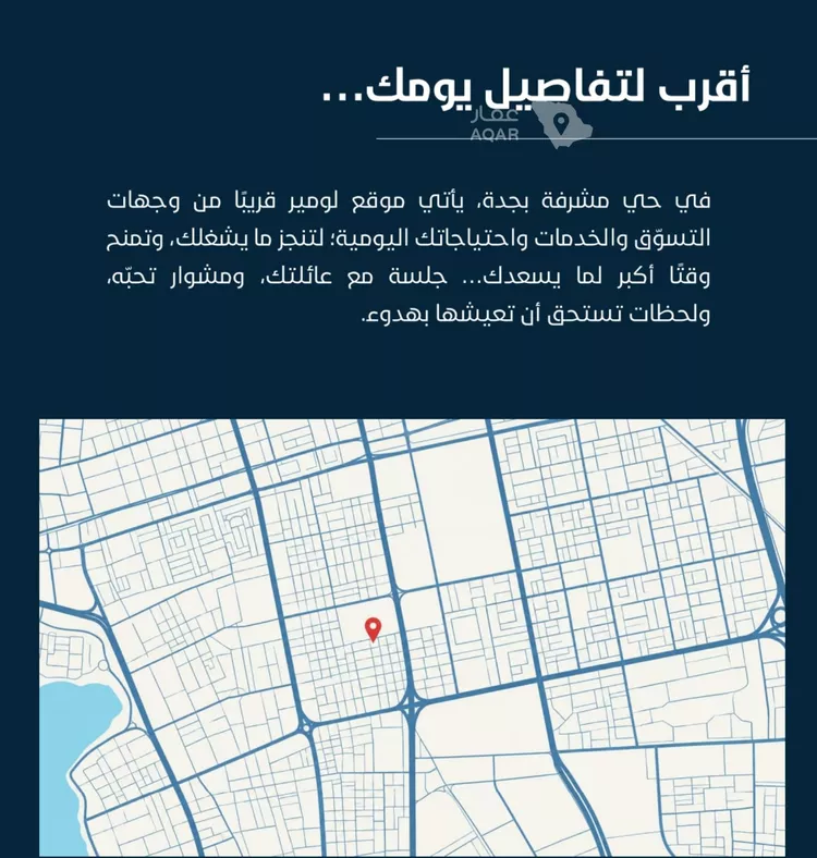شقة للبيع في شارع الأنهار, حي مشرفة, مدينة جدة, منطقة مكة المكرمة 10