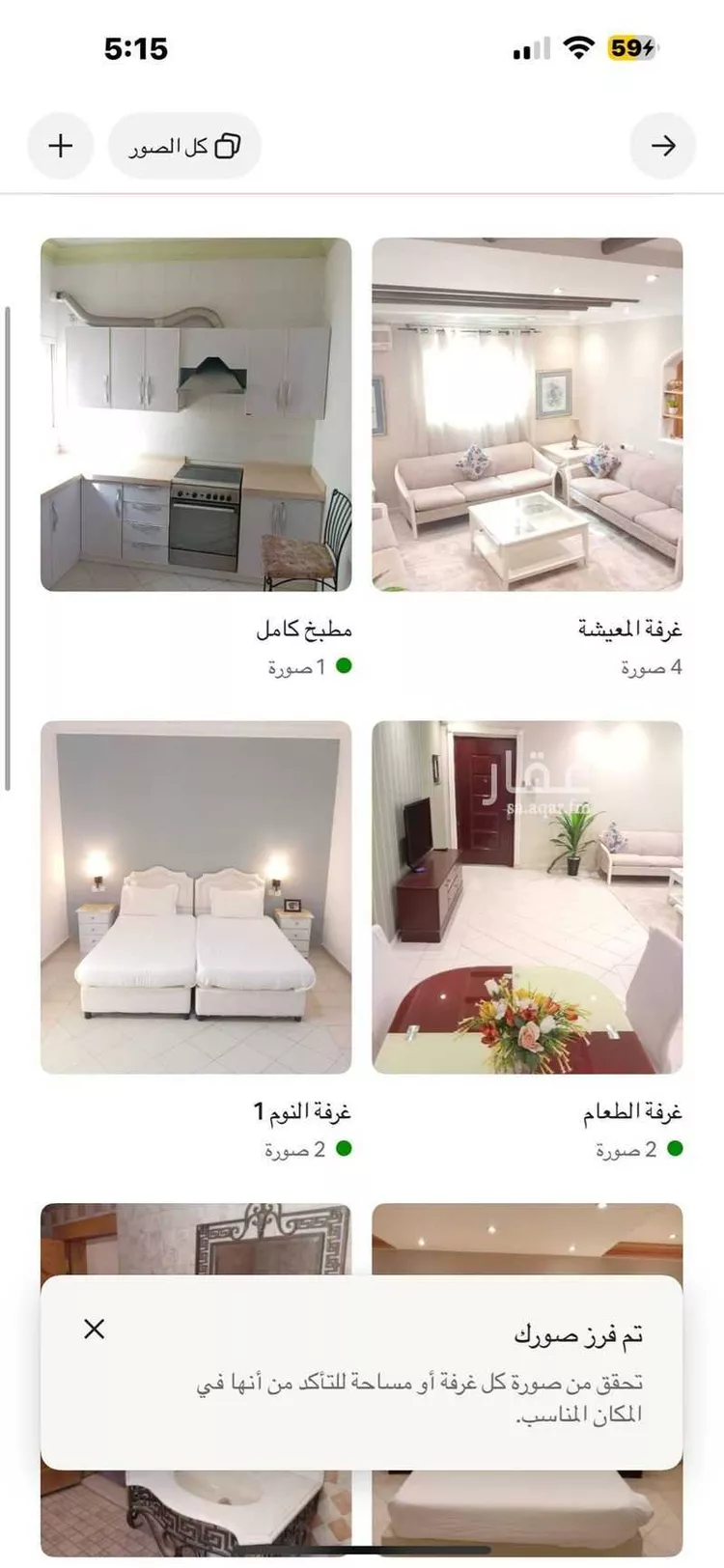 شقة مفروشة للحجز في شارع ابن عمار, السليمانية, الرياض صورة 3