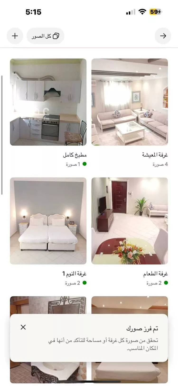 شقة مفروشة للحجز في شارع ابن عمار, السليمانية, الرياض صورة 4