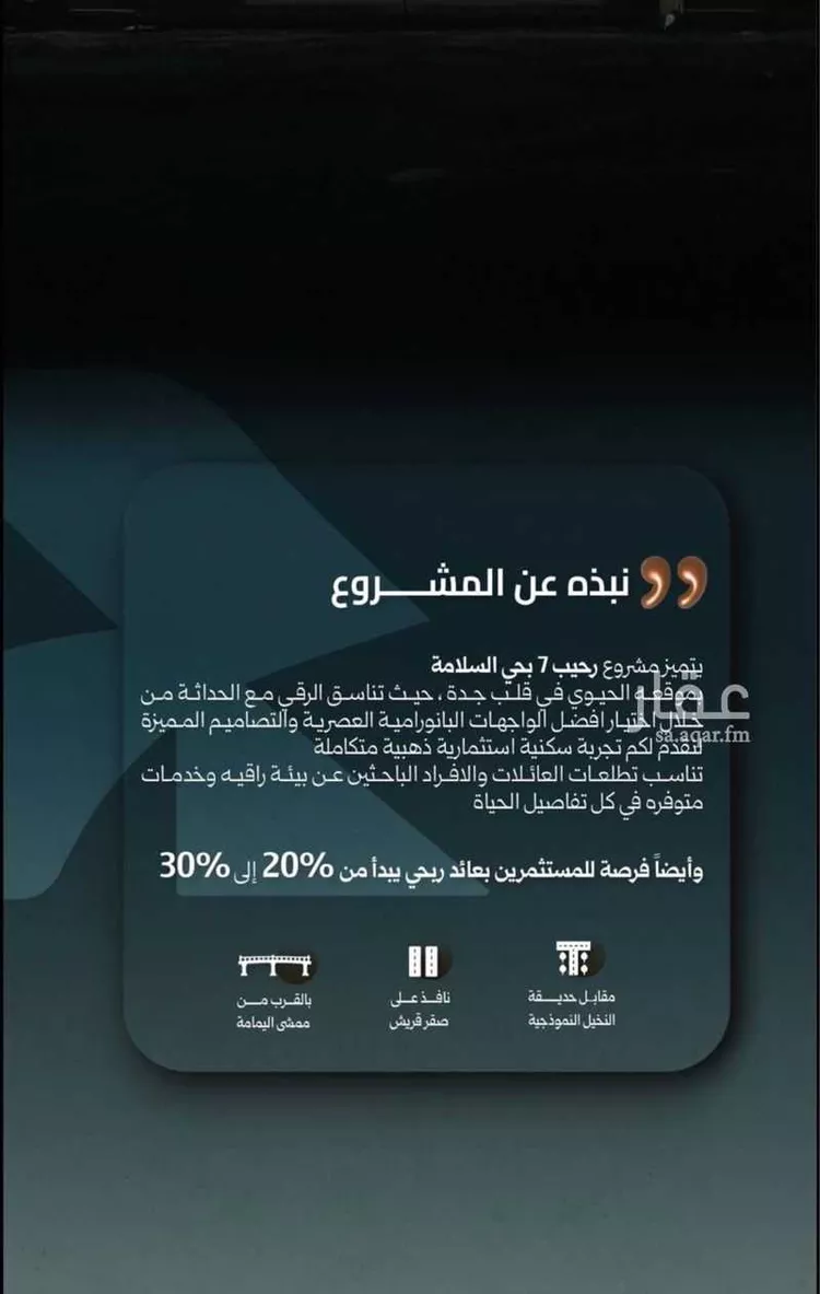 شقة للبيع في شارع الميمون الطبراني, حي السلامة, مدينة جدة, منطقة مكة المكرمة صورة 3