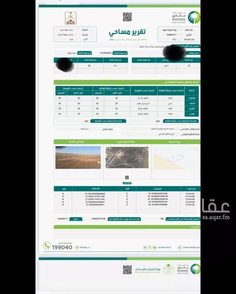 أرض للبيع في شارع طابه 310, حي طابه, مدينة طابه, منطقة حائل صورة 3