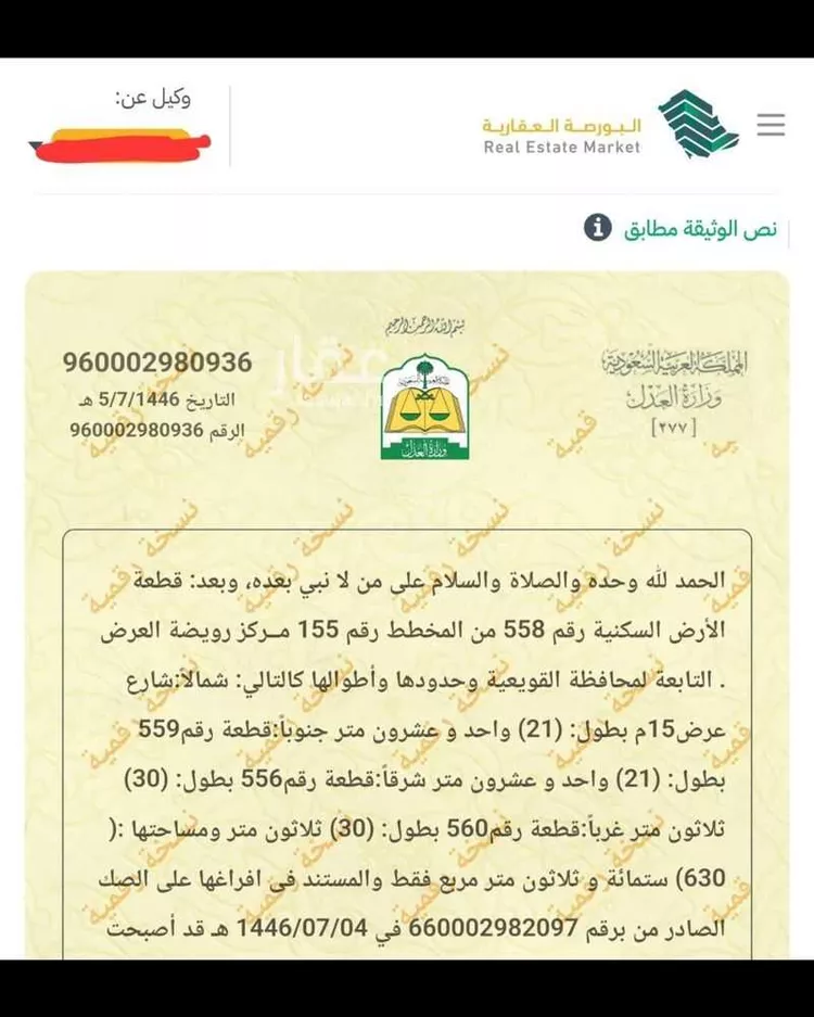 أرض للبيع في حي الملك عبدالعزيز, مدينة القويعية - الرويضه, منطقة الرياض