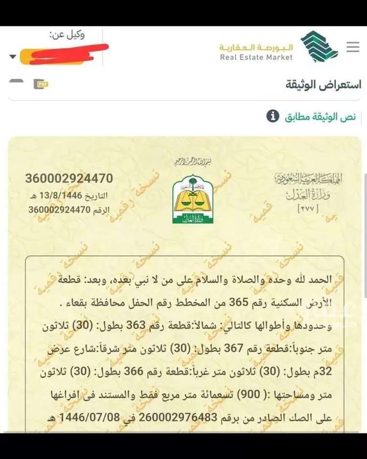 أرض للبيع في شارع غير مسمى, حي حي ج15, مدينة بقعاء, منطقة حائل