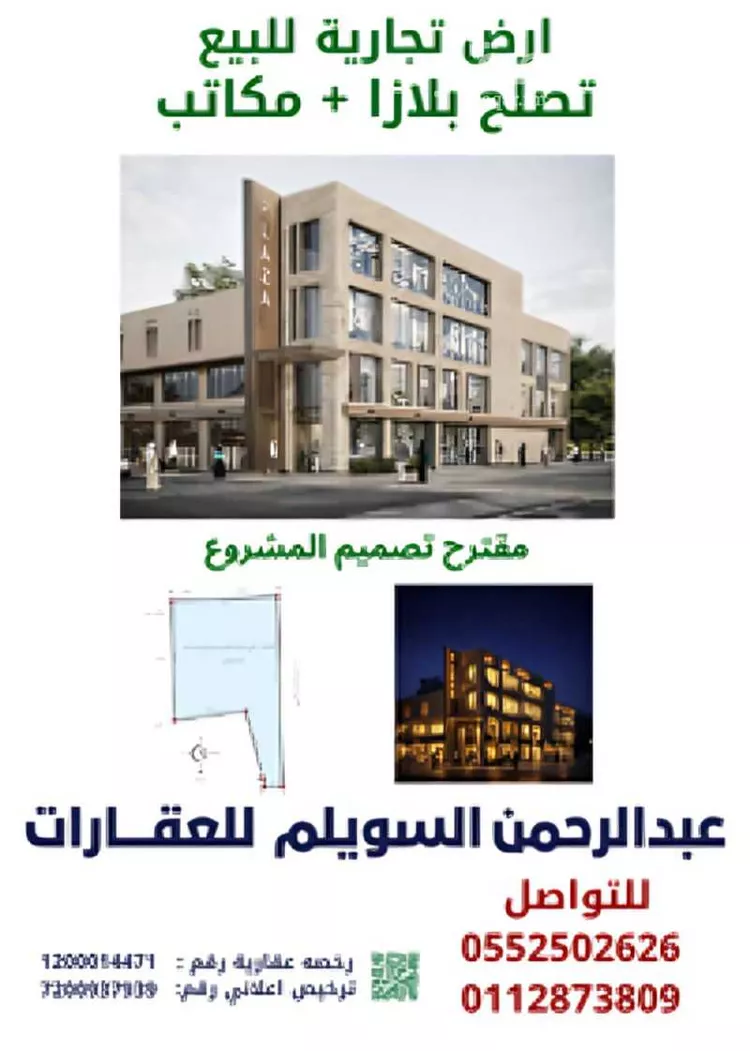 أرض للبيع في شارع ابي الطاهر الانصاري, حي الديرة, مدينة الرياض, منطقة الرياض صورة 3