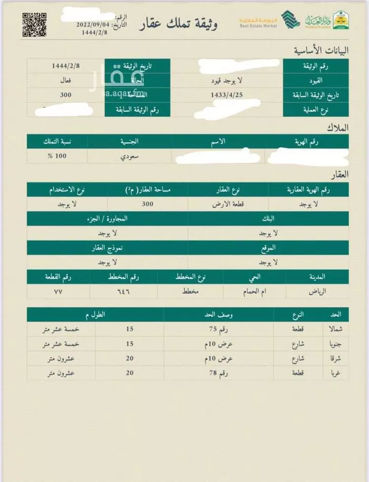 عمارة للبيع في شارع ناظرة ، حي أم الحمام الشرقي ، الرياض ، منطقة الرياض