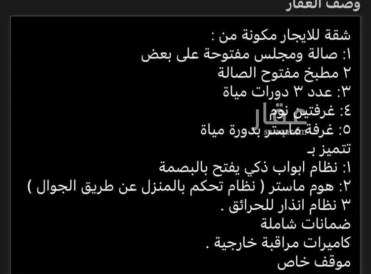 شقة للإيجار في شارع 4784643, حي الريان, مدينة الرياض, منطقة الرياض صورة 3
