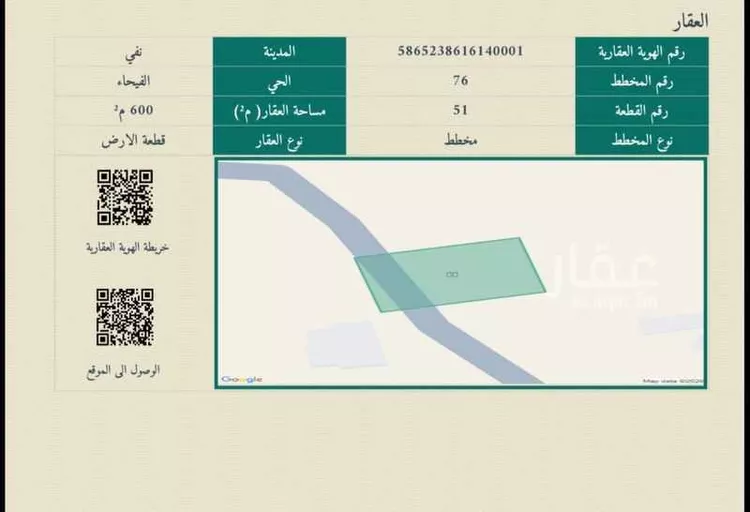أرض للبيع في شارع طريق الملك فهد, حي الفيحاء, مدينة نفى, منطقة الرياض 1 صورة