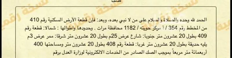 أرض للبيع في شارع عبدالله بن عبدالعزيز, حي المحمدية, مدينة حويتة, منطقة الرياض