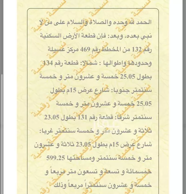 أرض للبيع في شارع عسيله 390, حي مزارع غرب وشرق عسيله, مدينة مزارع غرب وشرق عسيله, منطقة الرياض