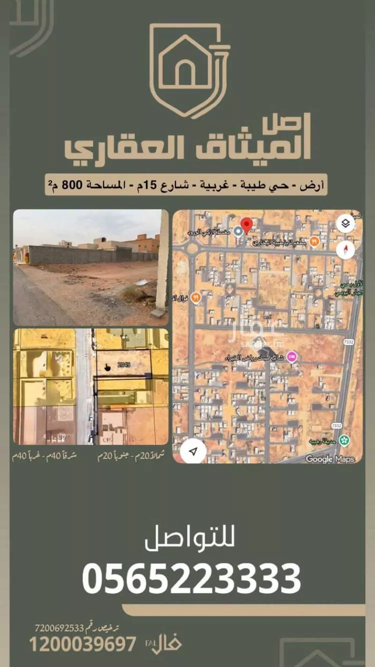 أرض للبيع في شارع الاديب, حي طيبة, مدينة رياض الخبراء, منطقة القصيم