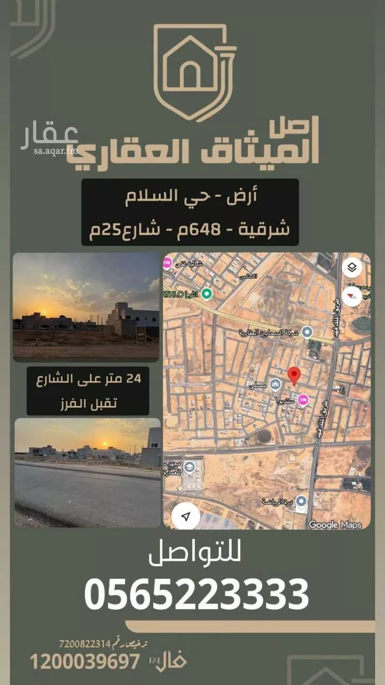 أرض للبيع في حي السلام, مدينة الخبراء والسحابين, منطقة القصيم