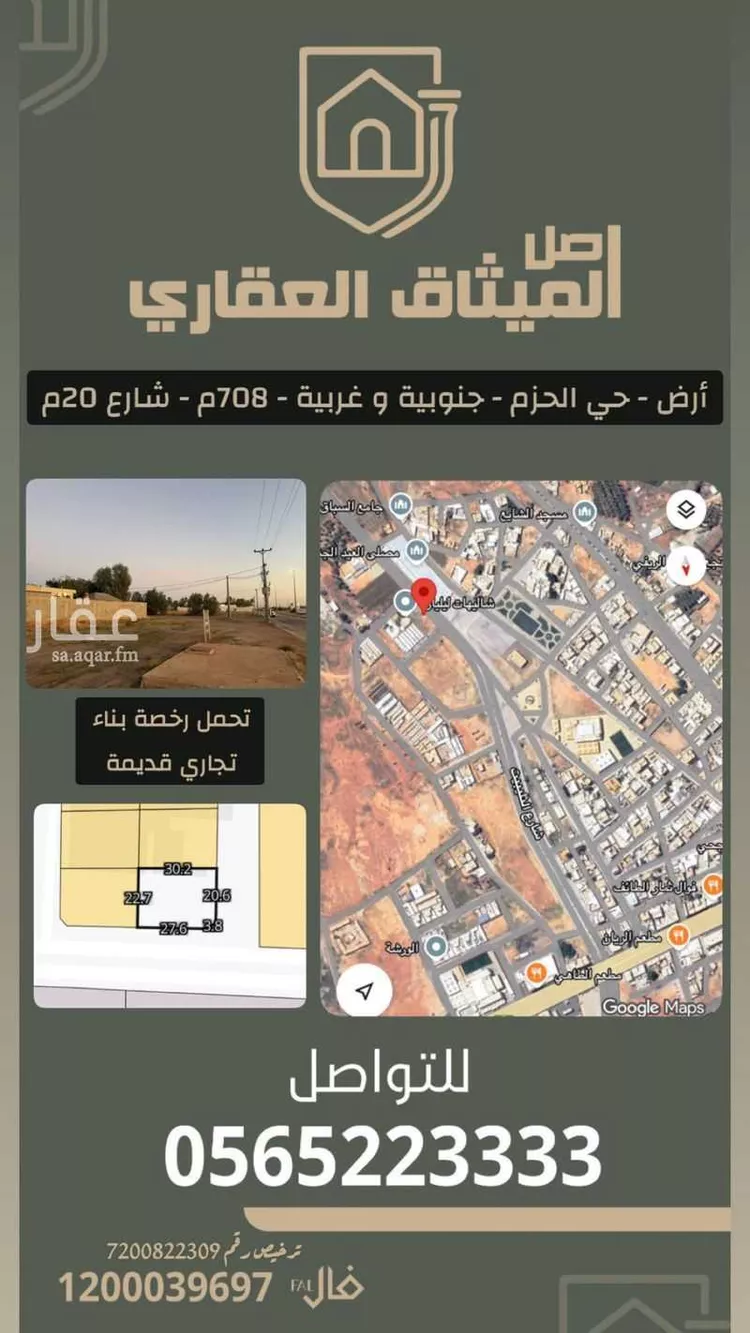 أرض للبيع في شارع عبدالله بن عبدالعزيز, حي زبيدة, مدينة رياض الخبراء, منطقة القصيم