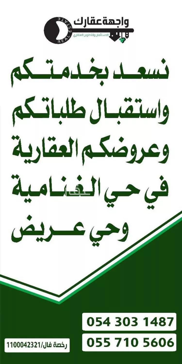 أرض للبيع في شارع أبي الفضائل العدل, حي الغنامية, مدينة الرياض, منطقة الرياض صورة 2