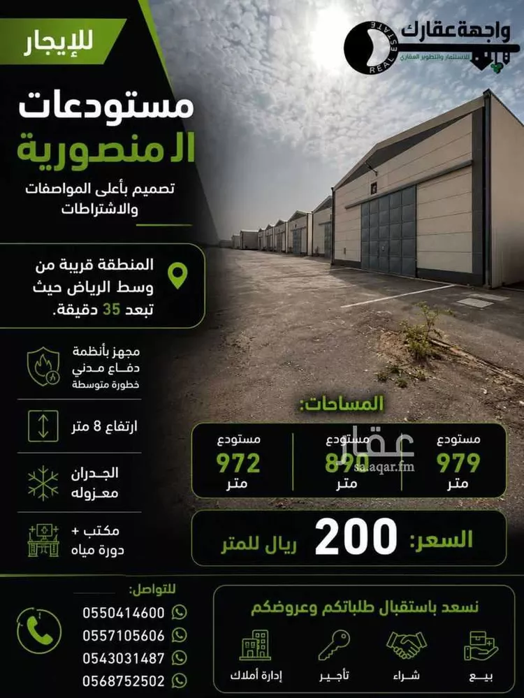 مستودع للإيجار في شارع رقم 22, حي المنصورية, مدينة الرياض, منطقة الرياض صورة 3
