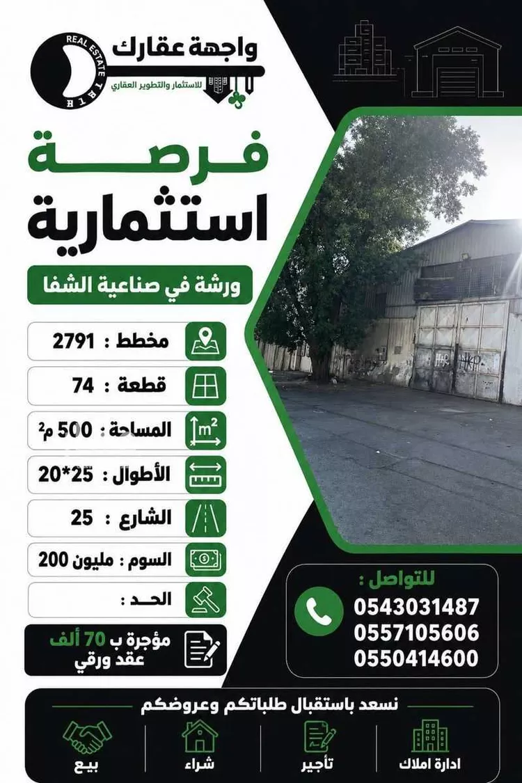 مصنع للبيع في شارع خلائل, حي بدر, مدينة الرياض, منطقة الرياض صورة 2