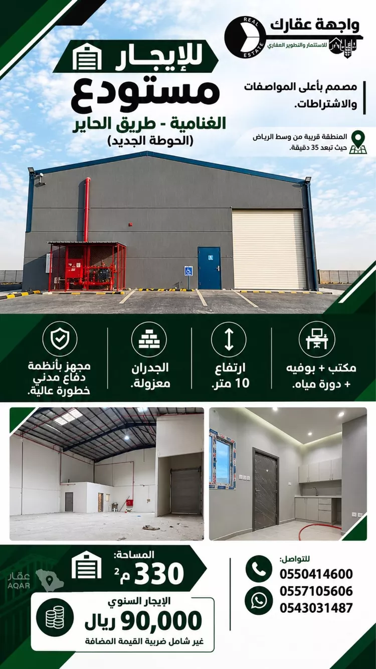 مستودع للإيجار في شارع أوس بن ثابت, حي الغنامية, مدينة الرياض, منطقة الرياض