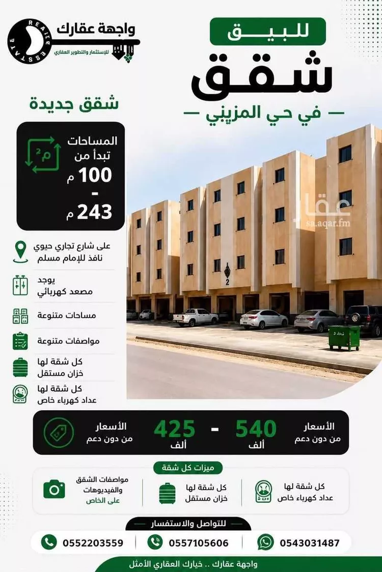 شقة للإيجار في شارع محمد الجمدي, حي عكاظ, مدينة الرياض, منطقة الرياض