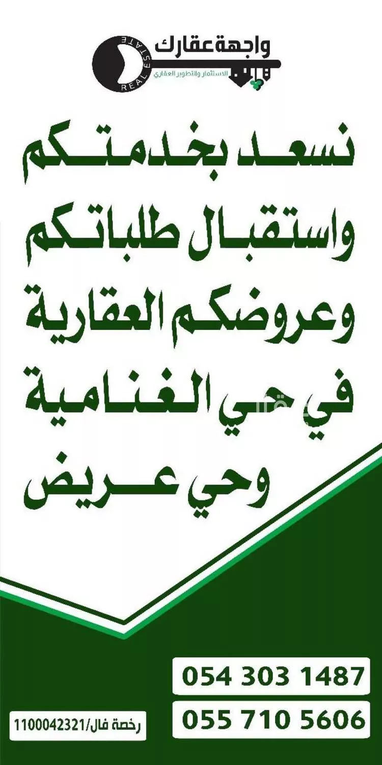 أرض للبيع في حي الغنامية, مدينة الرياض, منطقة الرياض صورة 2