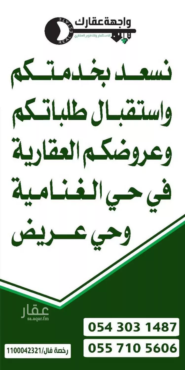 أرض للبيع في شارع المشيب, حي الغنامية, مدينة الرياض, منطقة الرياض صورة 2