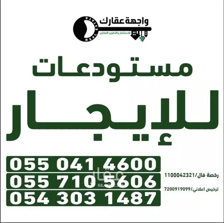 Warehouse for Rent in Riyadh Al Ghnamiah