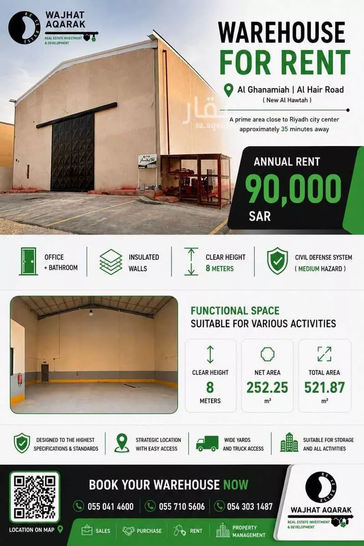Warehouse for Rent in Riyadh Al Ghnamiah صورة 3