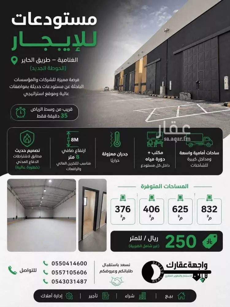 مستودع للإيجار في حي الغنامية, مدينة الرياض, منطقة الرياض