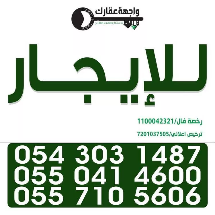 Warehouse for Rent in Riyadh Al Ghnamiah