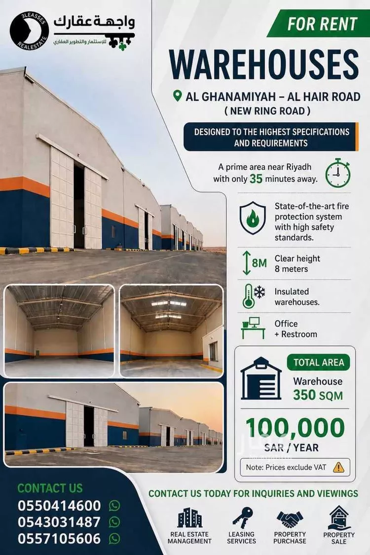 Warehouse for Rent in Riyadh Al Ghnamiah صورة 5