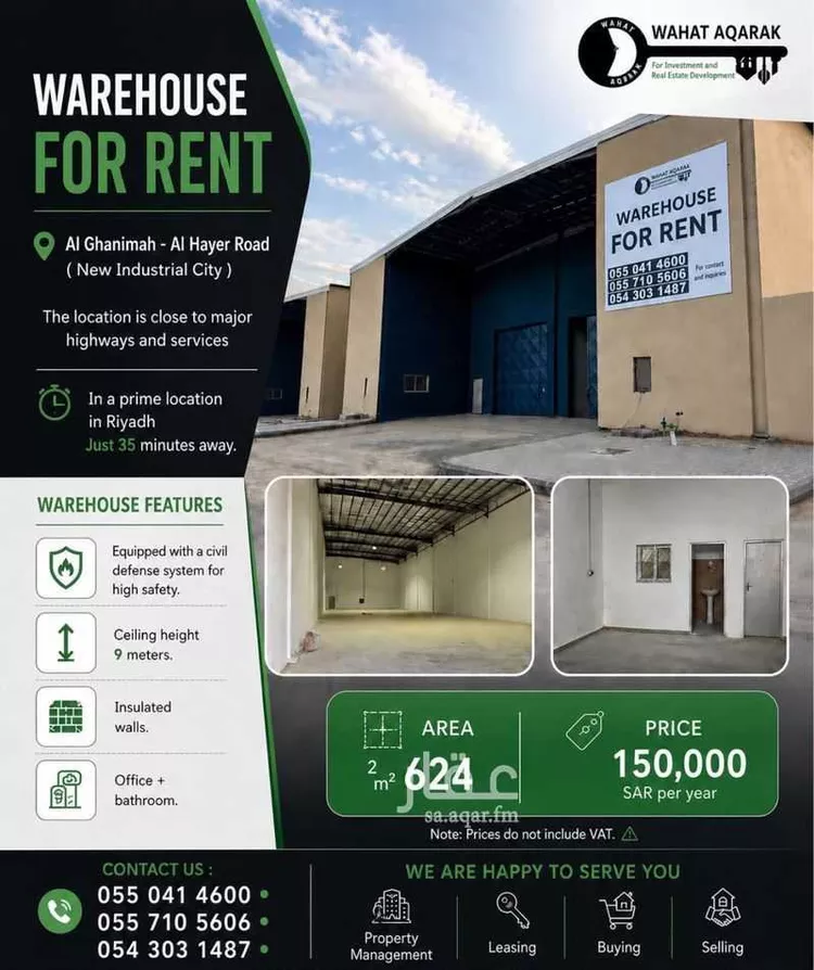 Warehouse for Rent in Riyadh Al Ghnamiah صورة 2