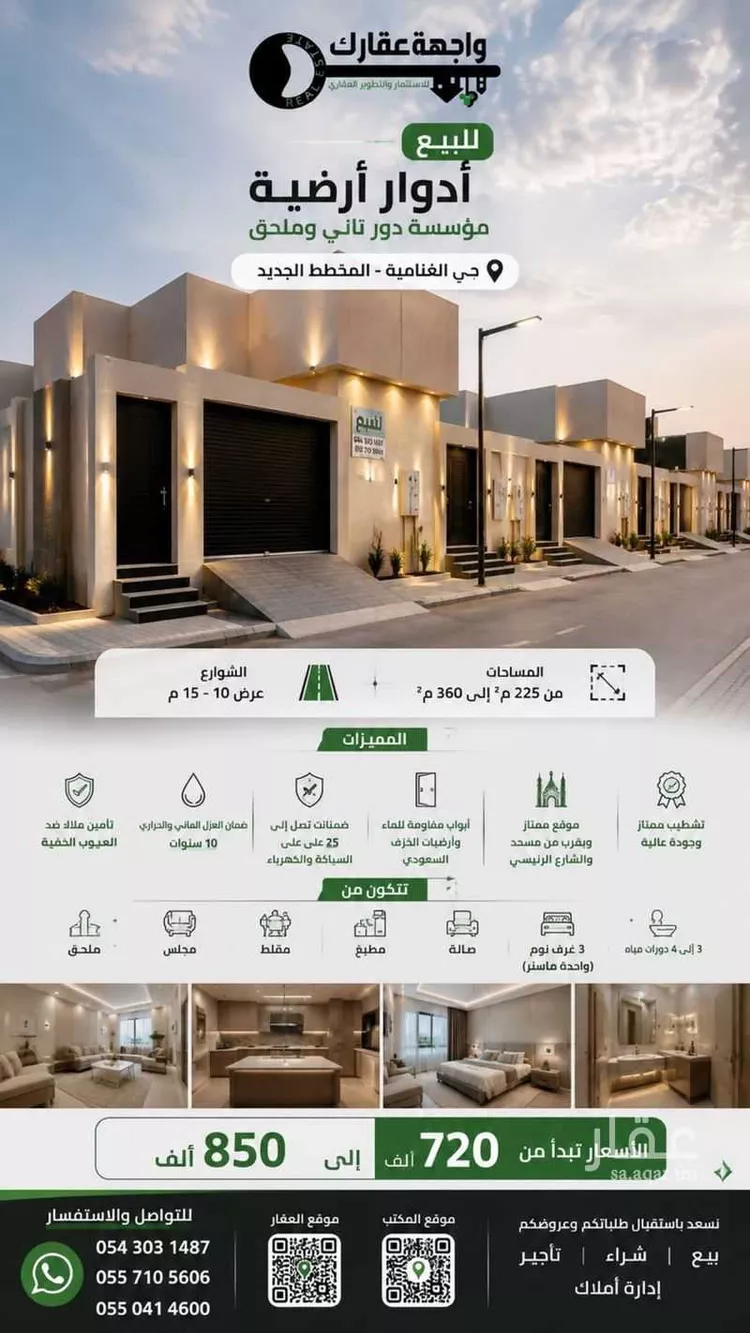 فيلا للبيع في شارع اليرموك, حي الغنامية, مدينة الرياض, منطقة الرياض