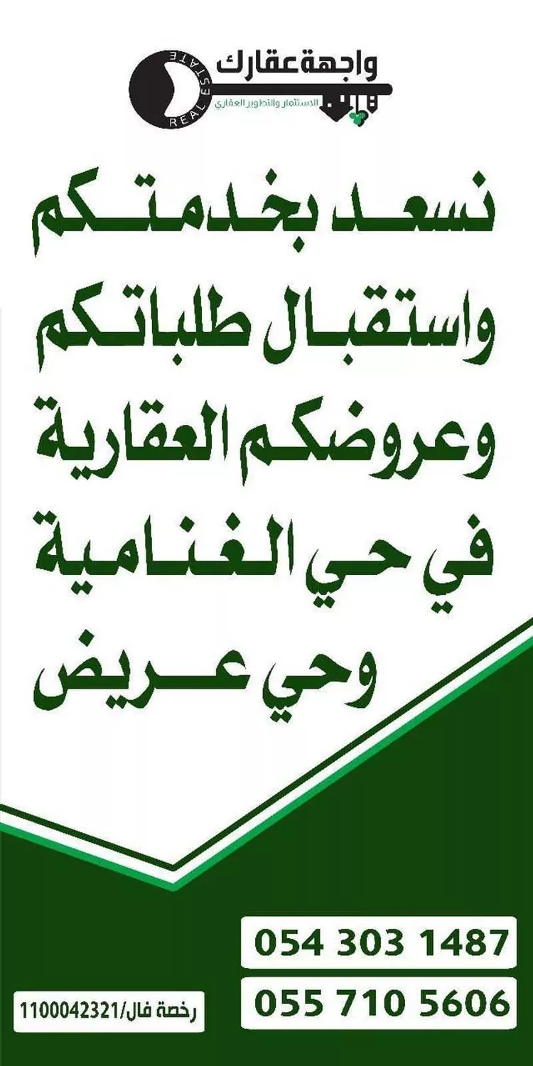 أرض للبيع في حي الغنامية, مدينة الرياض, منطقة الرياض