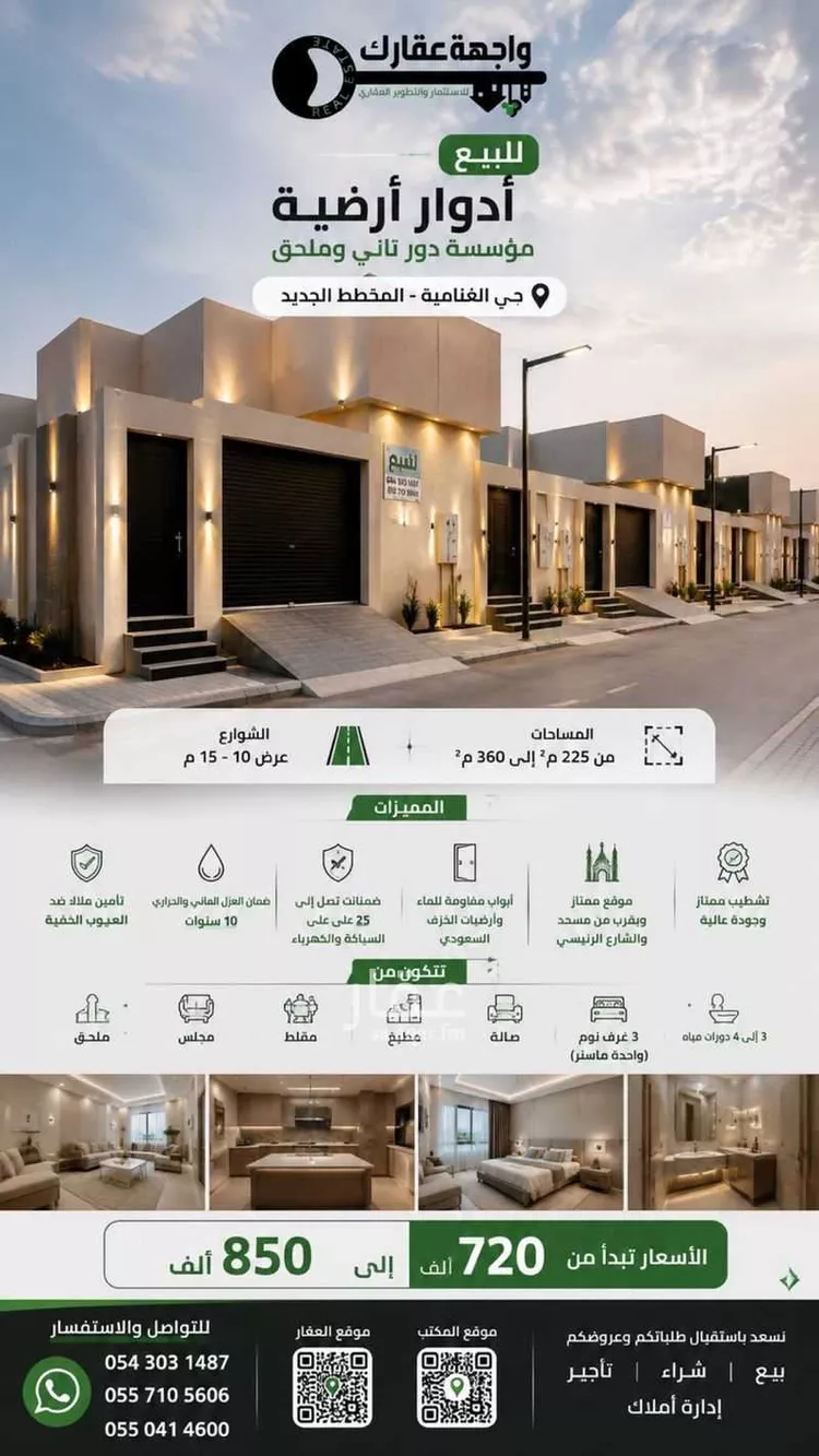 فيلا للبيع في شارع كحيلة, حي الغنامية, مدينة الرياض, منطقة الرياض