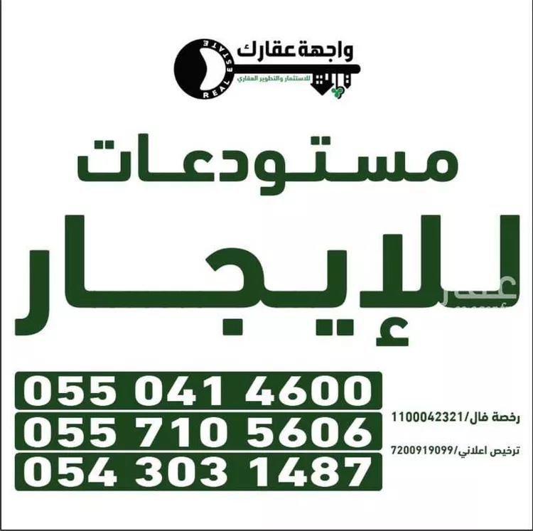 Warehouse for Rent in Riyadh Al Ghnamiah صورة 3