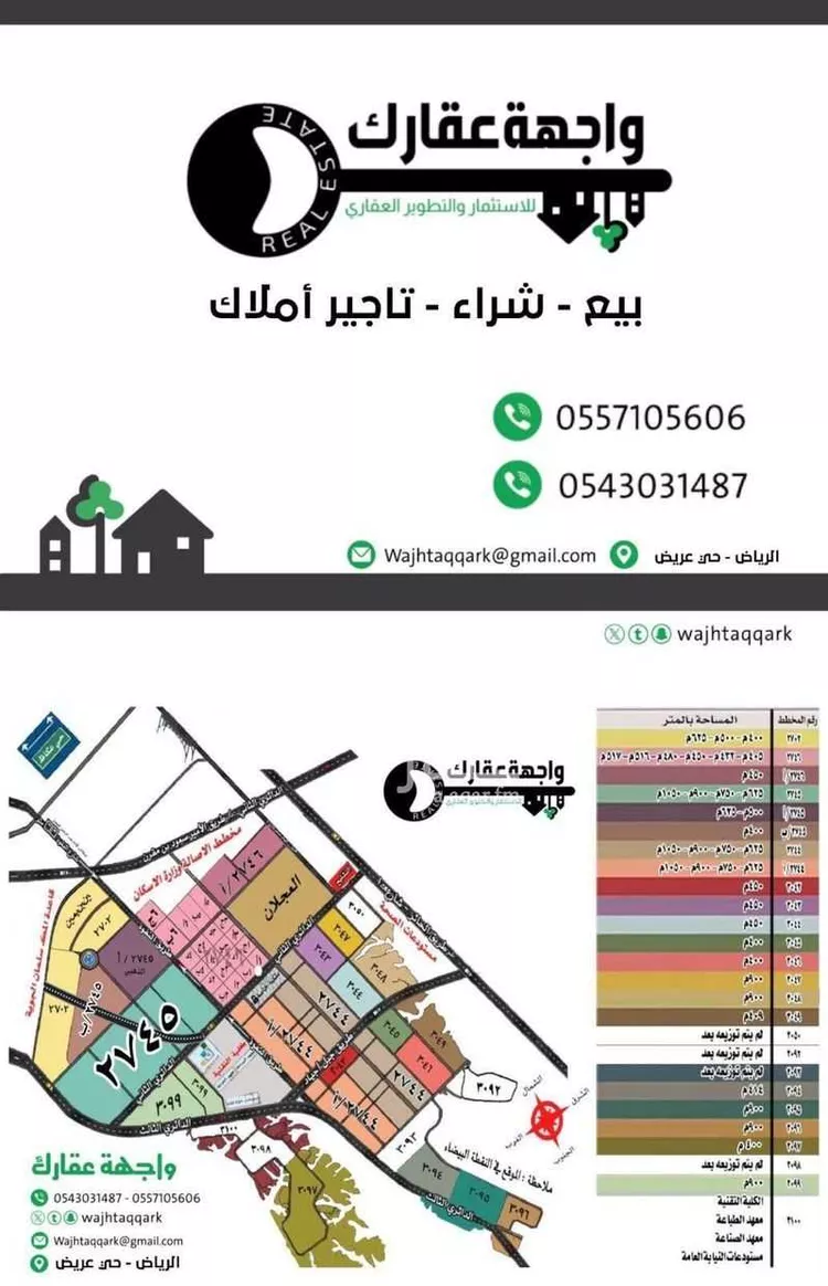 Rest House for Sale in Riyadh Uraidh