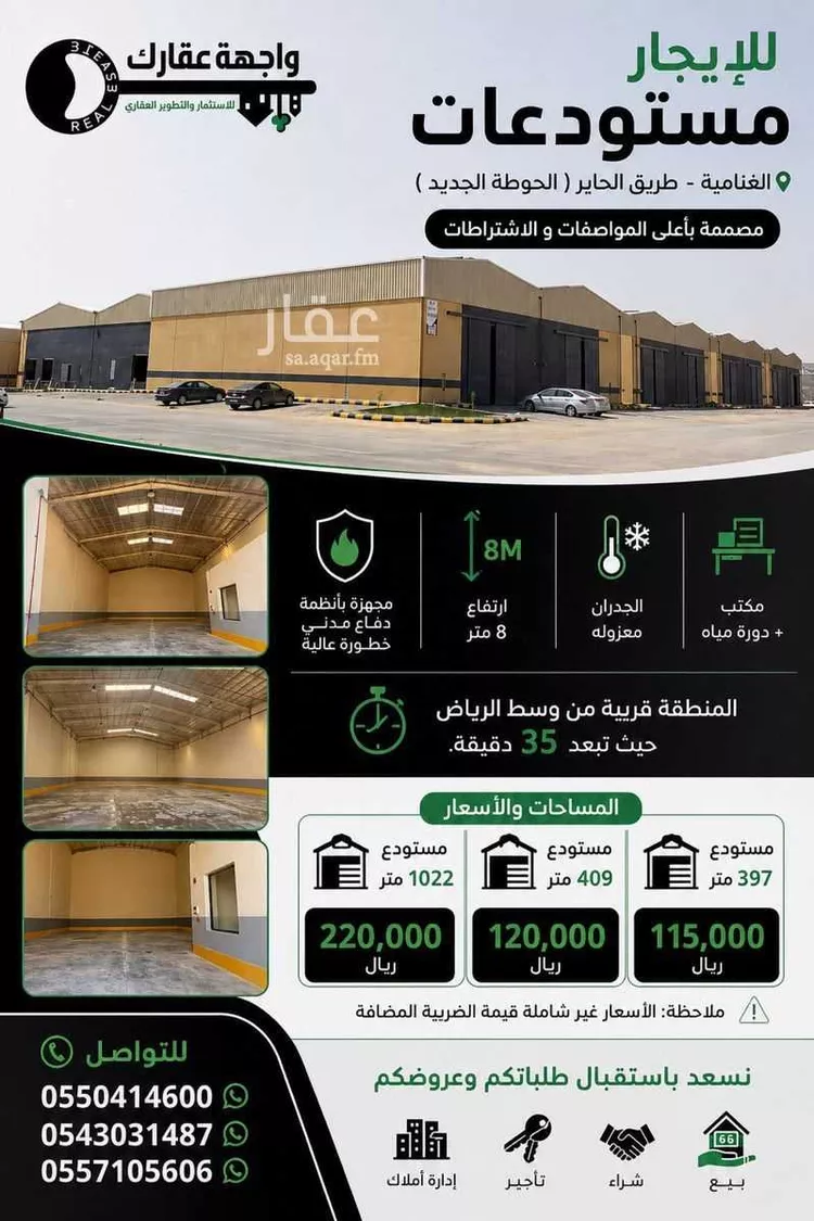 Warehouse for Rent in Riyadh Al Ghnamiah صورة 5