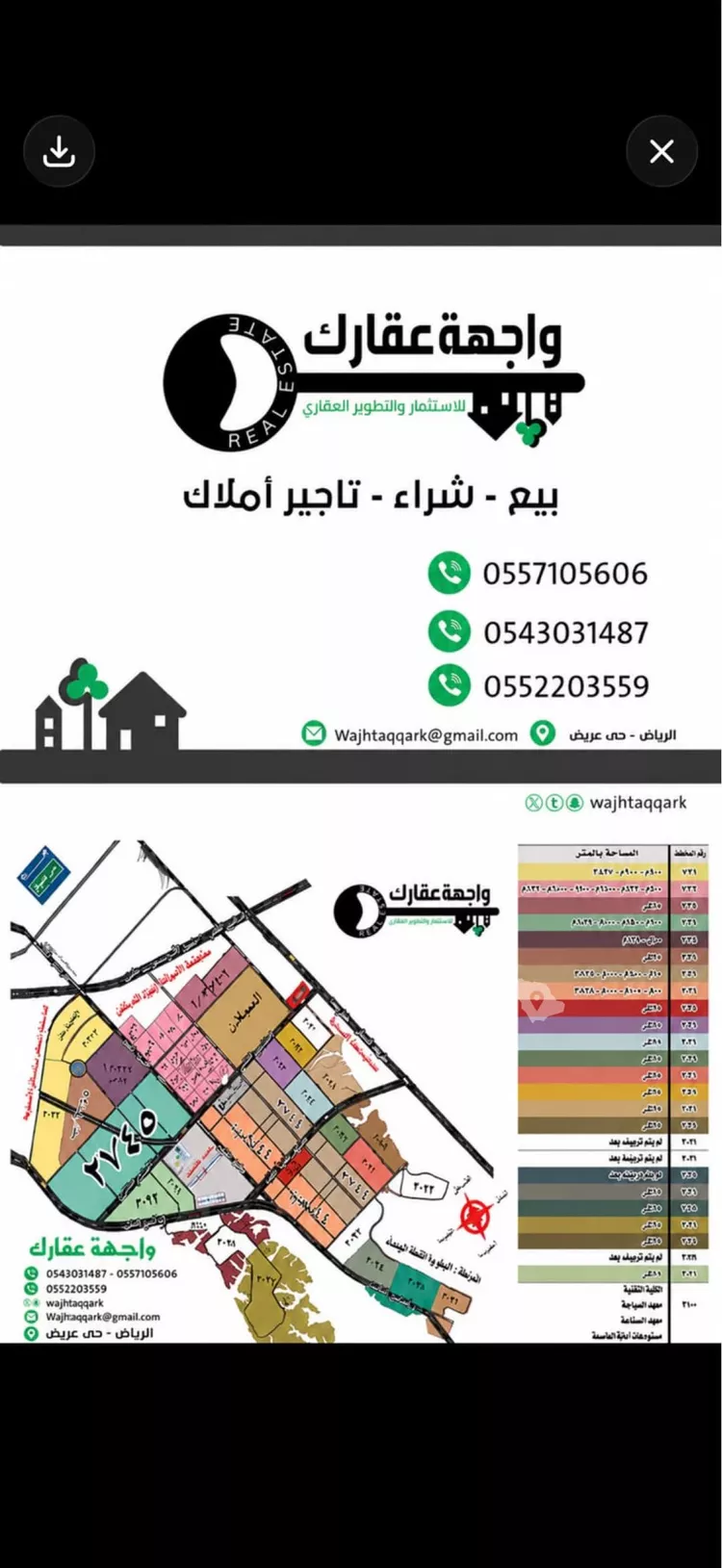أرض للبيع في حي عريض, مدينة الرياض, منطقة الرياض 2