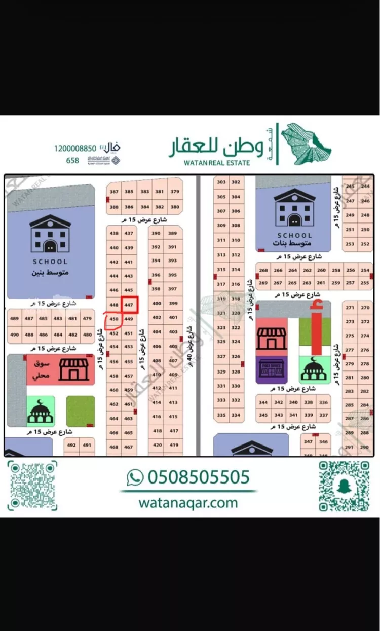Land for Sale in Al Hofuf Al Hofuf