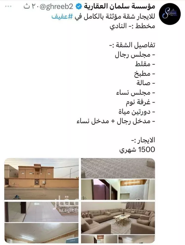 شقة للإيجار في شارع الشيخ عبدالعزيز ال الشيخ ، حي الاذاعة ، عفيف ، عفيف صورة 5