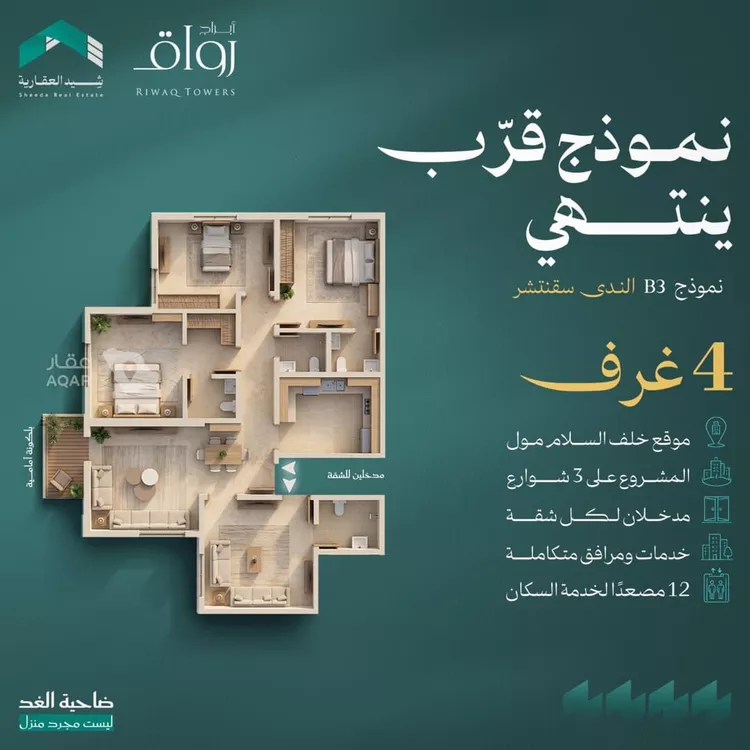 شقة للبيع في شارع احمد بن عيسى الرومي, حي الفيحاء, مدينة جدة, منطقة مكة المكرمة 2