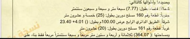 Land for Sale in Mecca Al Buhayrat صورة 2