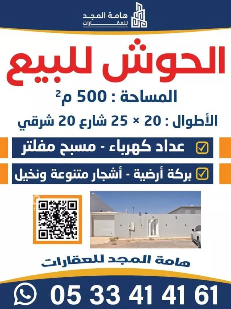 استراحة للبيع في شارع شارع عبد الله القرطبي, حي الملك عبدالله, مدينة الزلفى, منطقة الرياض صورة 5
