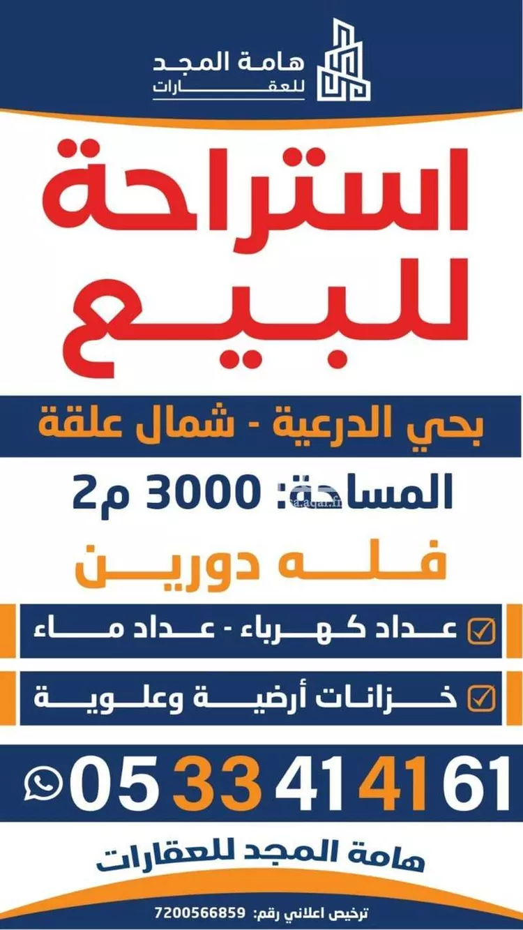 فيلا للبيع في شارع شارع فاطمة بنت أبي طالب, حي الدرعية, مدينة الزلفي, منطقة الرياض صورة 2